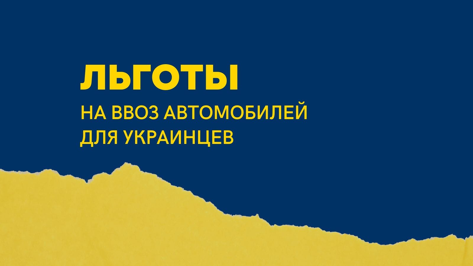 Льготы на автомобили украинцев в Турции - Блог про Анталию и Турцию