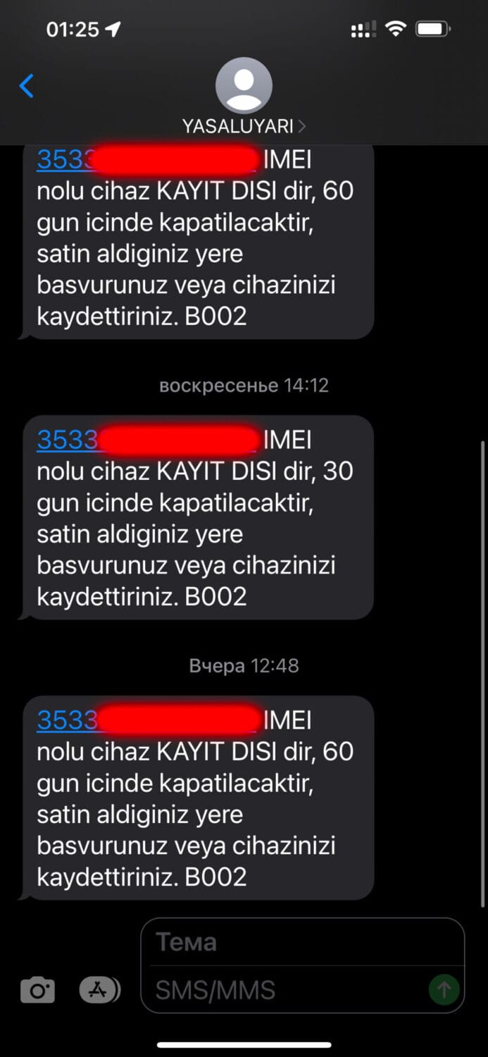 СМС в телефоне о разблокировке на 30 дней