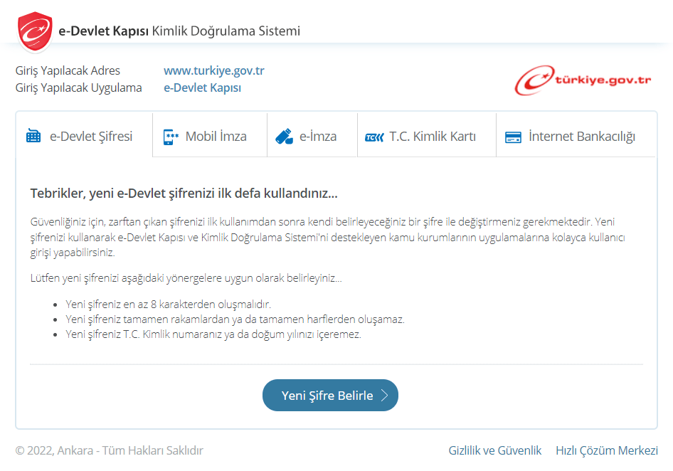 Требования к новому паролю